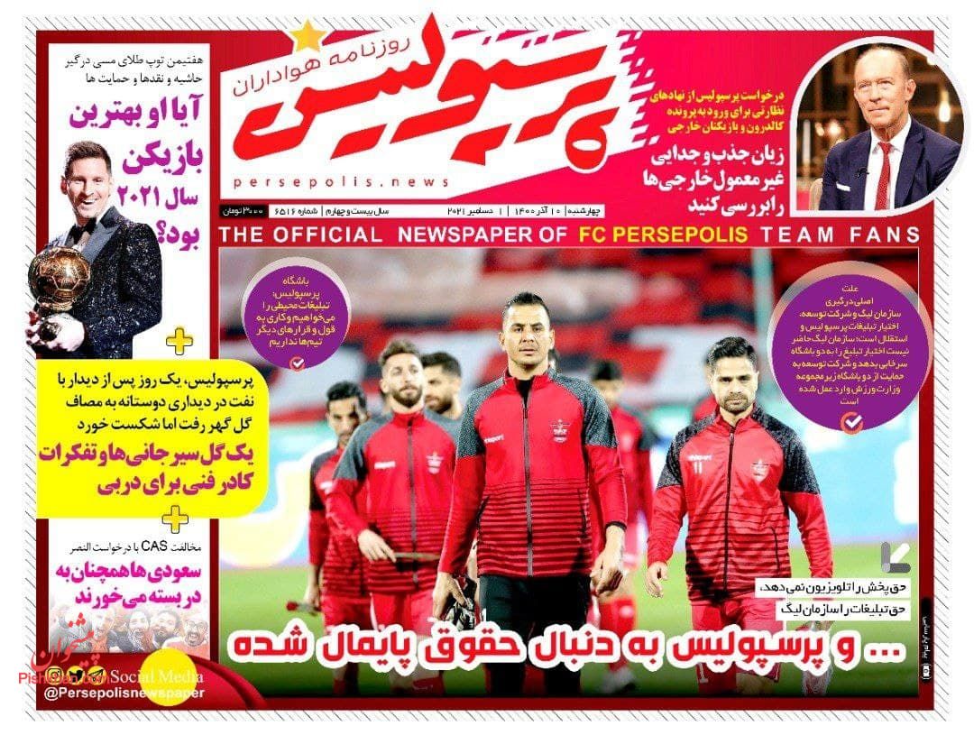 عناوین اخبار روزنامه پرسپولیس در روز چهارشنبه ۱۰ آذر