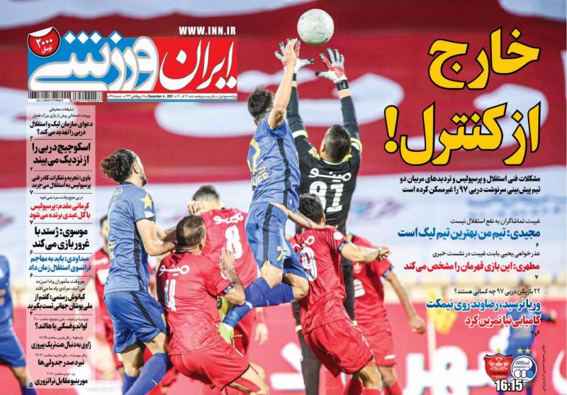 عناوین اخبار روزنامه ایران ورزشی در روز شنبه ۱۳ آذر