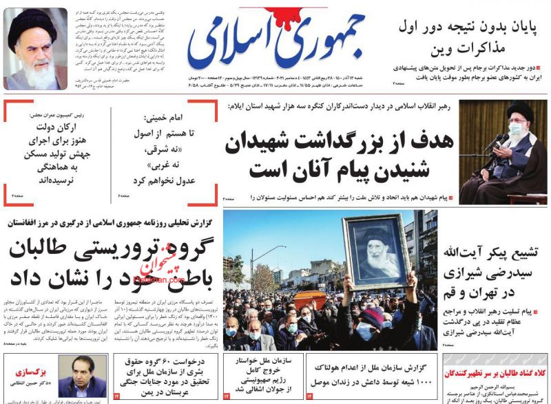 عناوین اخبار روزنامه جمهوری اسلامی در روز شنبه ۱۳ آذر