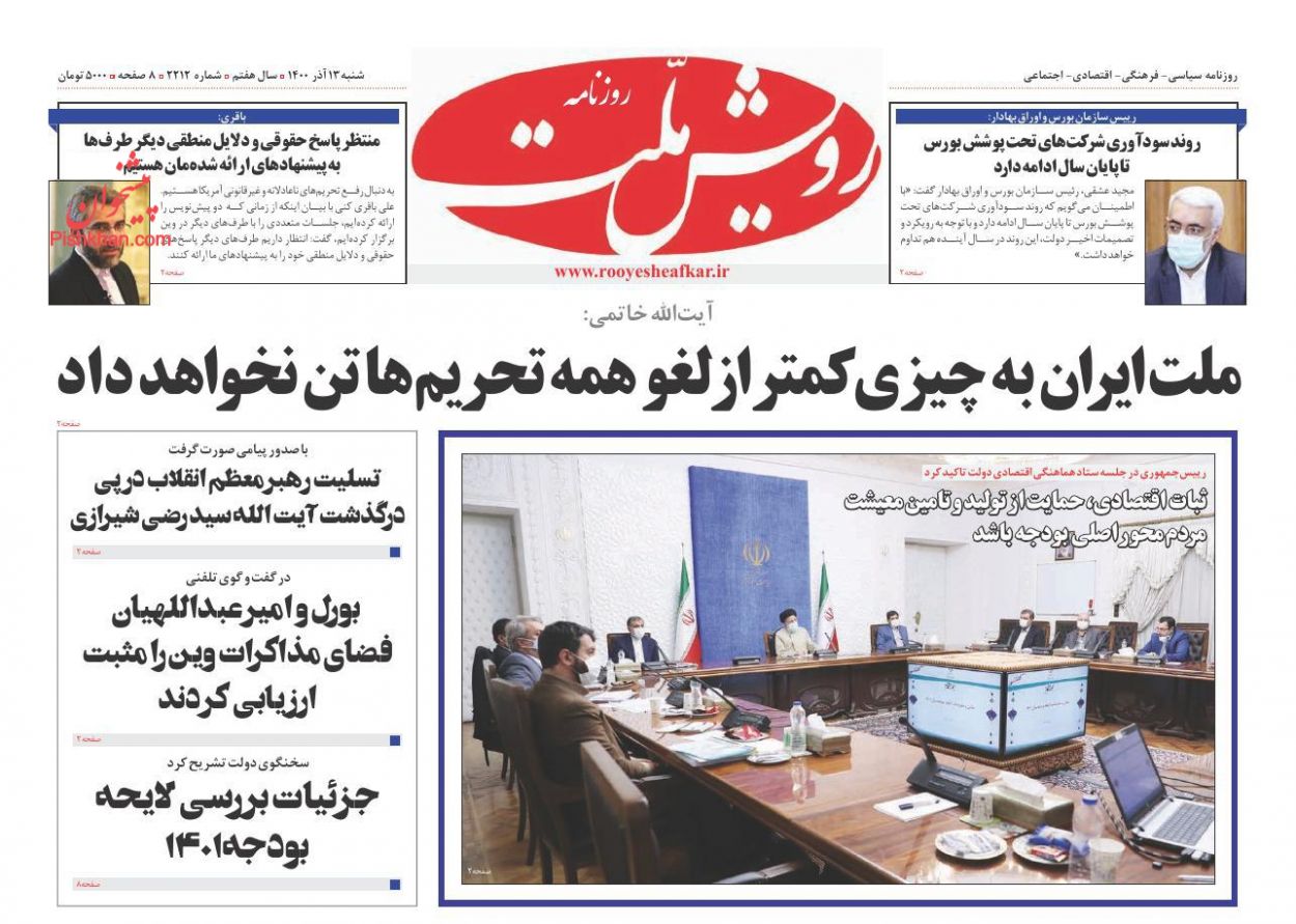 عناوین اخبار روزنامه رویش ملت در روز شنبه ۱۳ آذر
