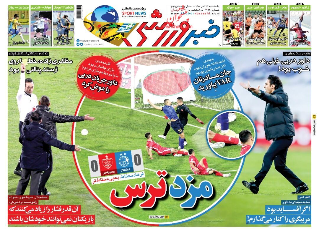 عناوین اخبار روزنامه خبر ورزشی در روز یکشنبه‌ ۱۴ آذر