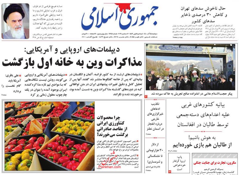 عناوین اخبار روزنامه جمهوری اسلامی در روز دوشنبه ۱۵ آذر