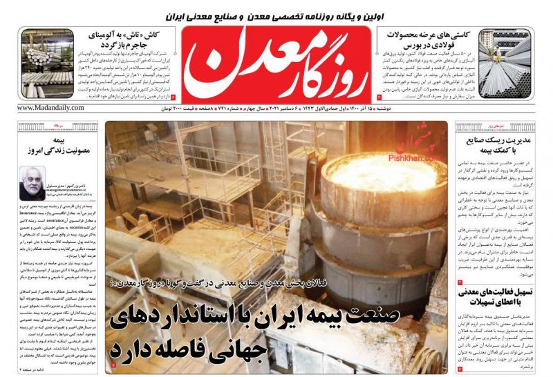 عناوین اخبار روزنامه روزگار معدن در روز دوشنبه ۱۵ آذر