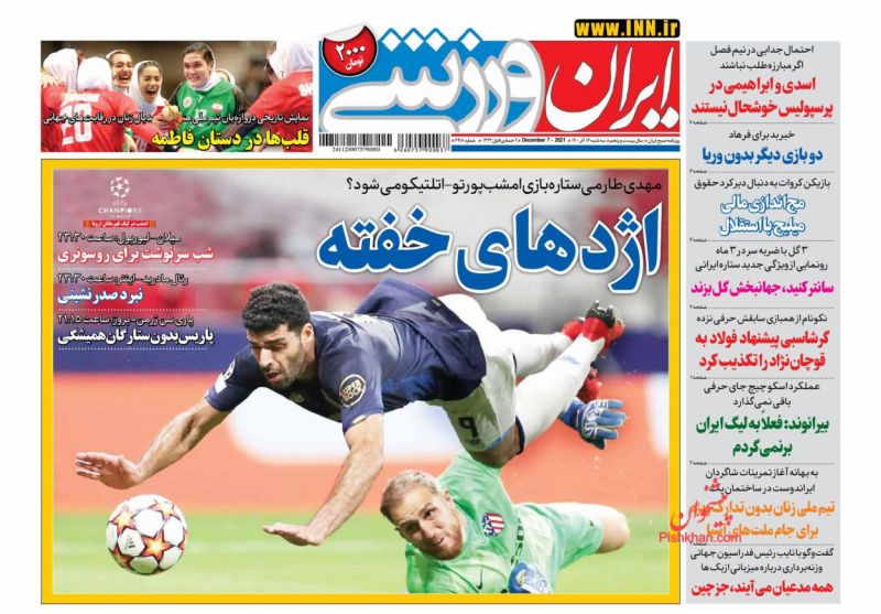 عناوین اخبار روزنامه ایران ورزشی در روز سه‌شنبه ۱۶ آذر