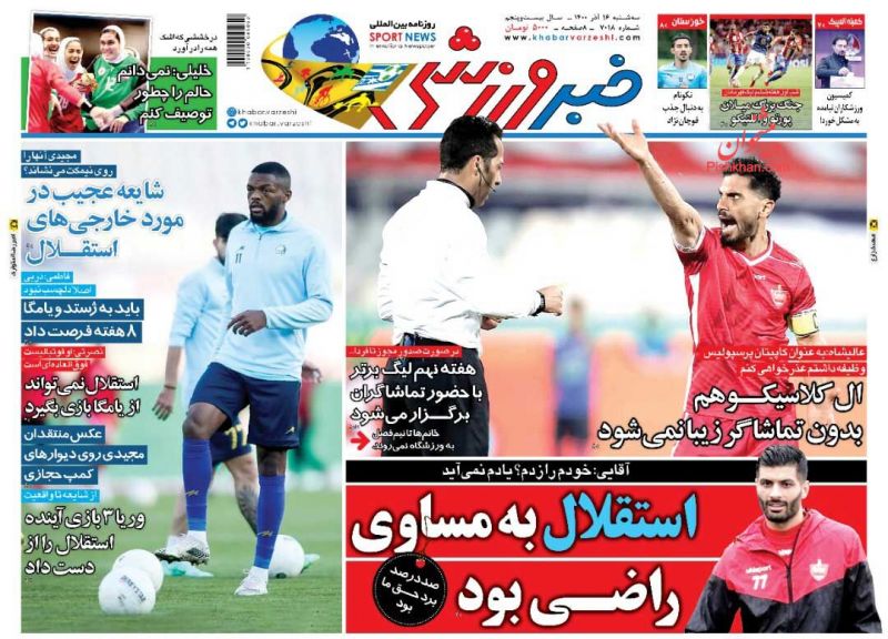 عناوین اخبار روزنامه خبر ورزشی در روز سه‌شنبه ۱۶ آذر