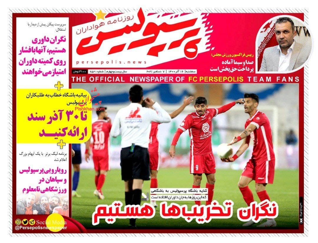 عناوین اخبار روزنامه پرسپولیس در روز سه‌شنبه ۱۶ آذر