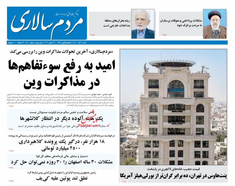 عناوین اخبار روزنامه مردم سالاری در روز شنبه ۲۰ آذر