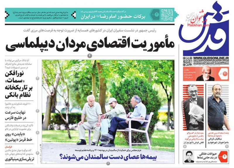عناوین اخبار روزنامه قدس در روز یکشنبه‌ ۲۱ آذر