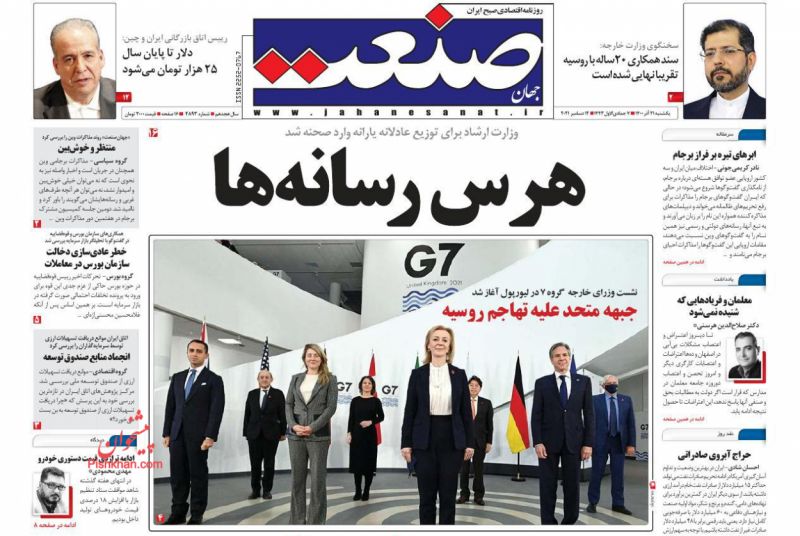 عناوین اخبار روزنامه جهان صنعت در روز یکشنبه‌ ۲۱ آذر
