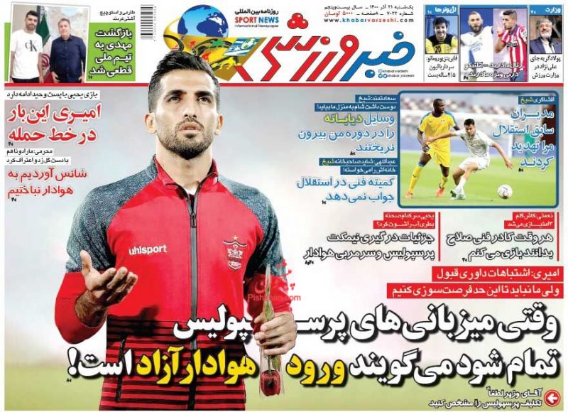 عناوین اخبار روزنامه خبر ورزشی در روز یکشنبه‌ ۲۱ آذر