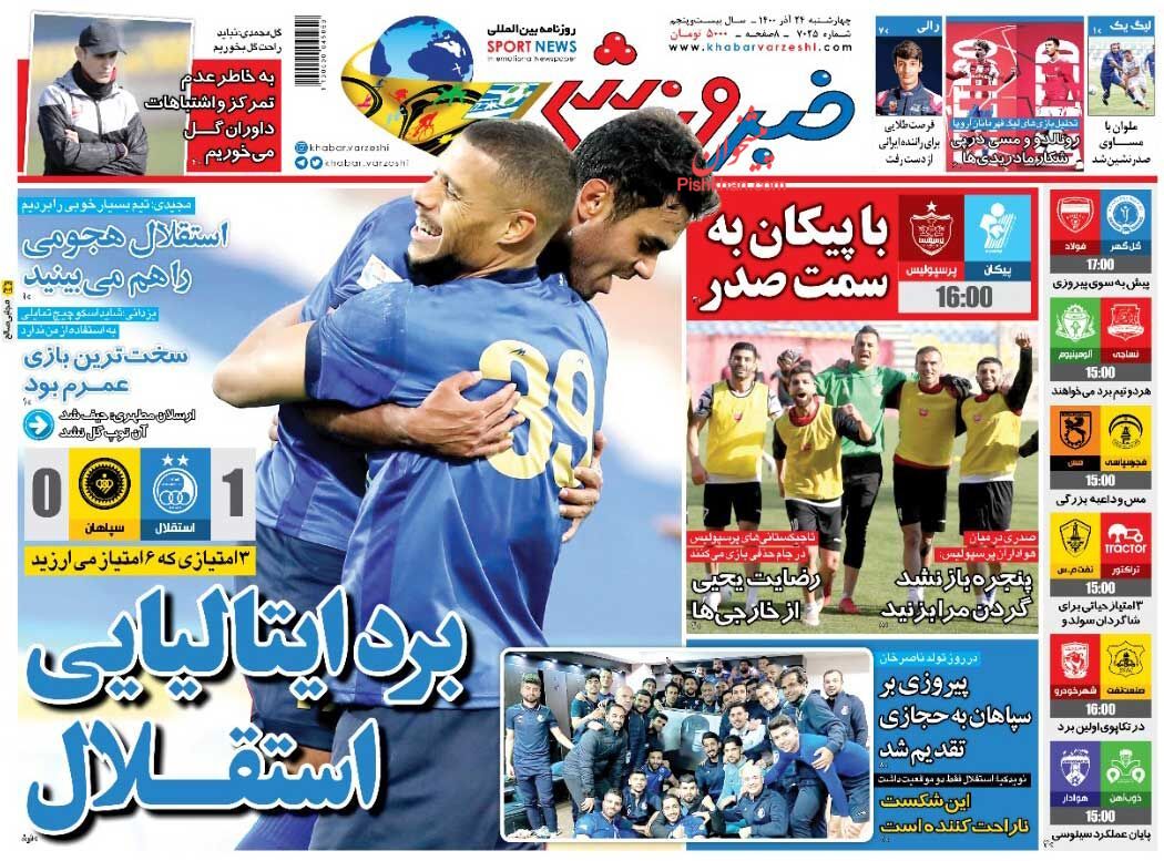 عناوین اخبار روزنامه خبر ورزشی در روز چهارشنبه ۲۴ آذر