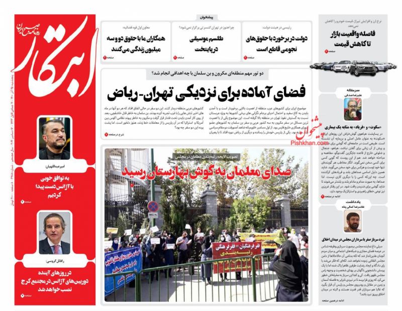 عناوین اخبار روزنامه ابتکار در روز پنجشنبه ۲۵ آذر