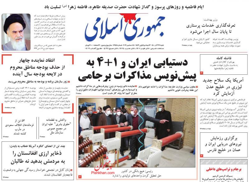 عناوین اخبار روزنامه جمهوری اسلامی در روز شنبه ۲۷ آذر