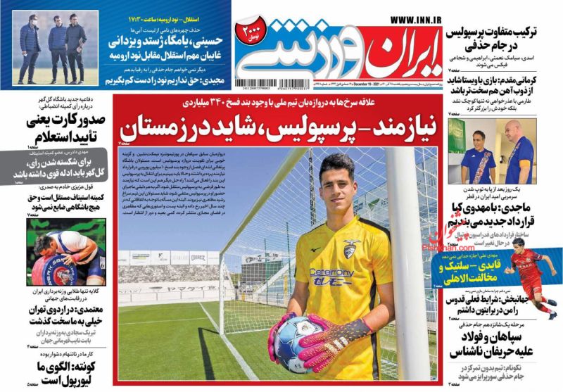 عناوین اخبار روزنامه ایران ورزشی در روز یکشنبه‌ ۲۸ آذر