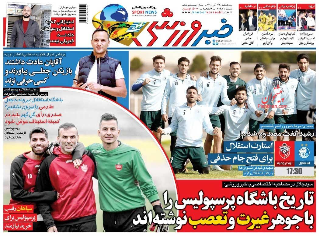 عناوین اخبار روزنامه خبر ورزشی در روز یکشنبه‌ ۲۸ آذر