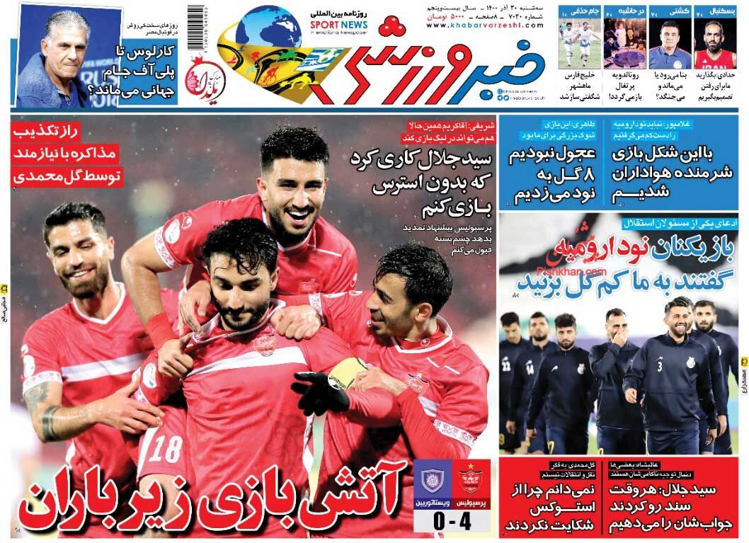 عناوین اخبار روزنامه خبر ورزشی در روز سه‌شنبه ۳۰ آذر