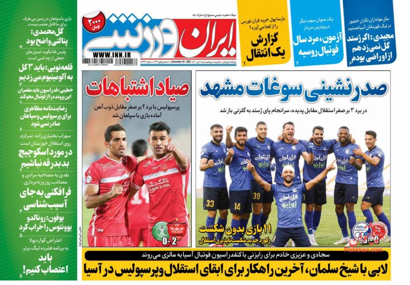 عناوین اخبار روزنامه ایران ورزشی در روز شنبه ۴ دی