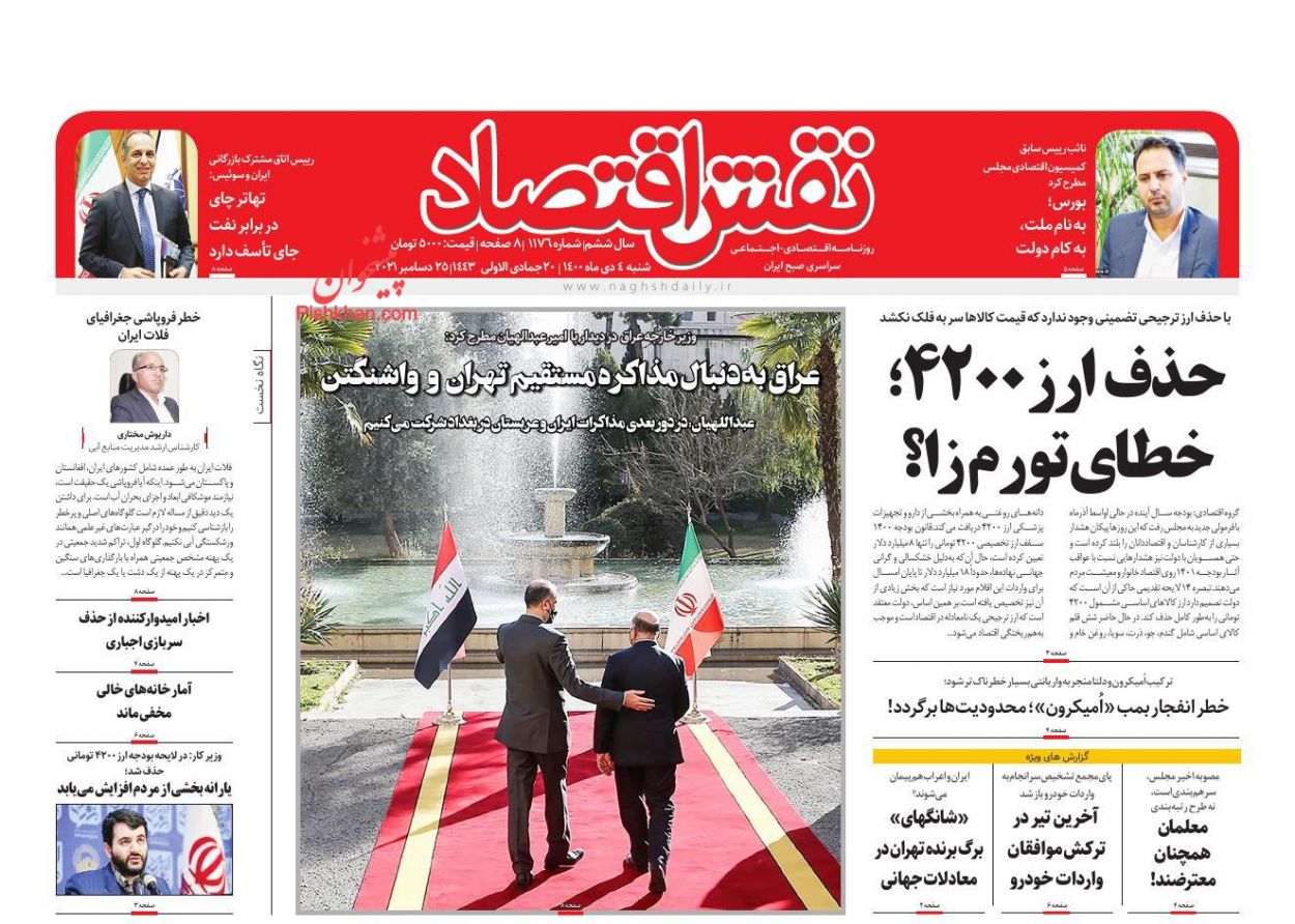 عناوین اخبار روزنامه نقش اقتصاد در روز شنبه ۴ دی