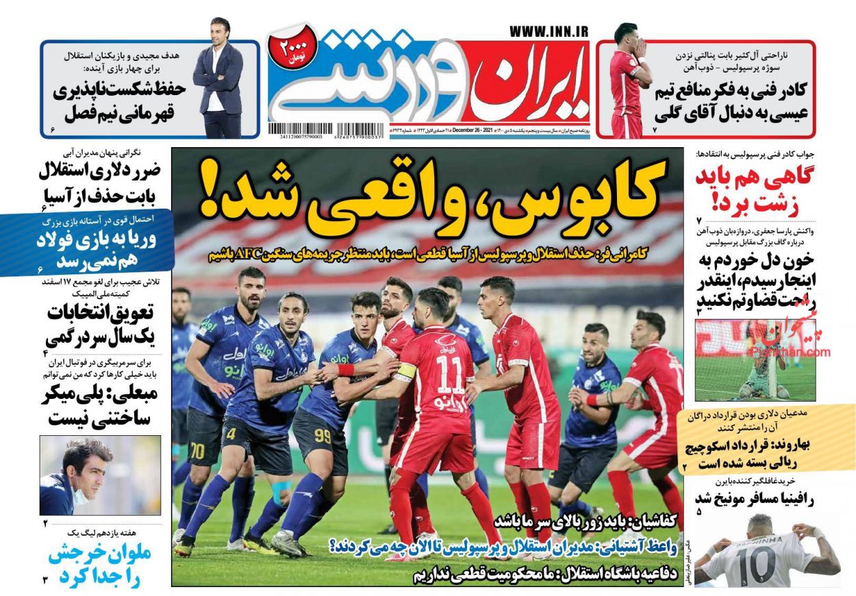 عناوین اخبار روزنامه ایران ورزشی در روز یکشنبه‌ ۵ دی