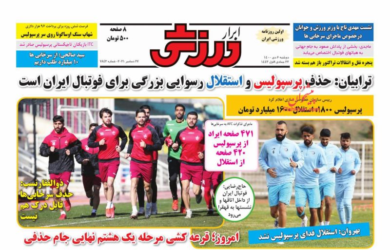 عناوین اخبار روزنامه ابرار ورزشى در روز دوشنبه ۶ دی