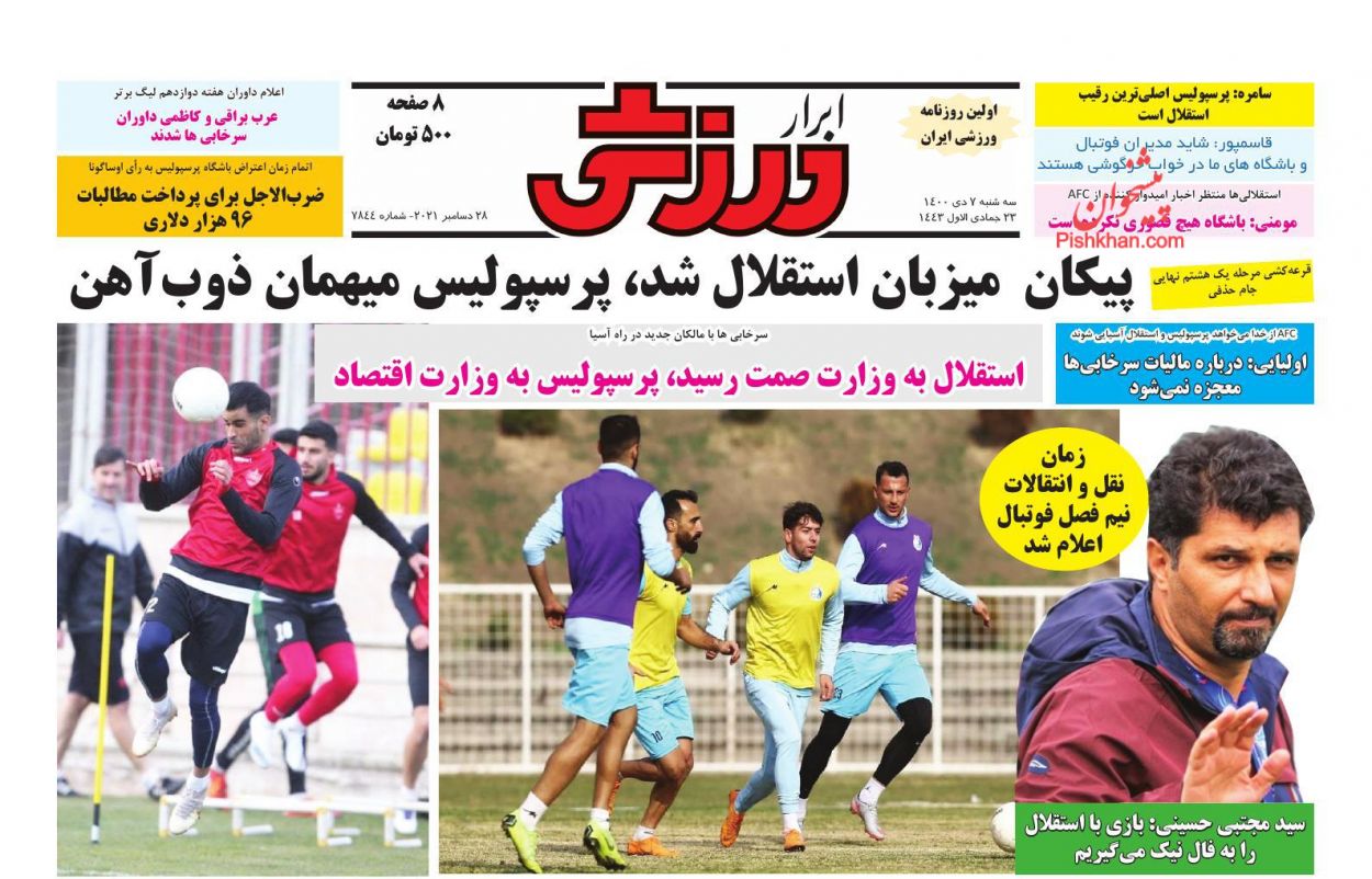 عناوین اخبار روزنامه ابرار ورزشى در روز سه‌شنبه ۷ دی