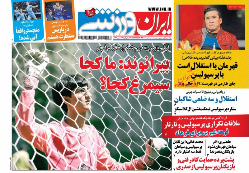 عناوین اخبار روزنامه ایران ورزشی در روز سه‌شنبه ۷ دی