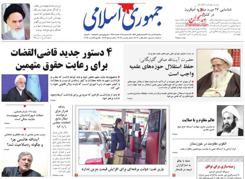 عناوین اخبار روزنامه جمهوری اسلامی در روز سه‌شنبه ۷ دی
