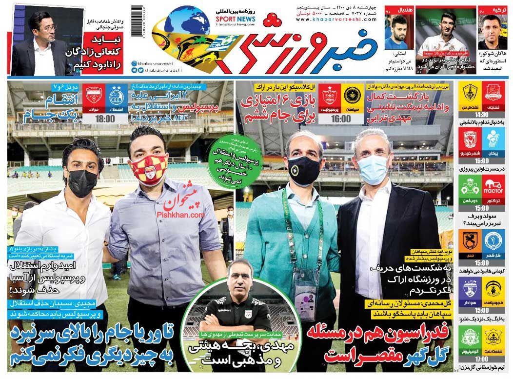 عناوین اخبار روزنامه خبر ورزشی در روز چهارشنبه ۸ دی