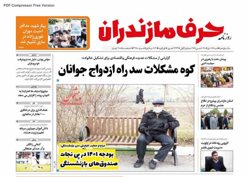 عناوین اخبار روزنامه حرف مازندران در روز شنبه ۱۱ دی