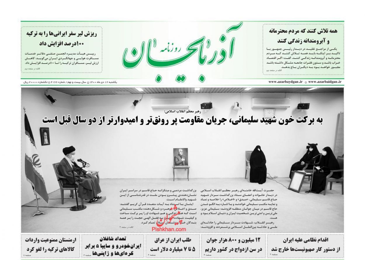 عناوین اخبار روزنامه آذربایجان در روز یکشنبه‌ ۱۲ دی