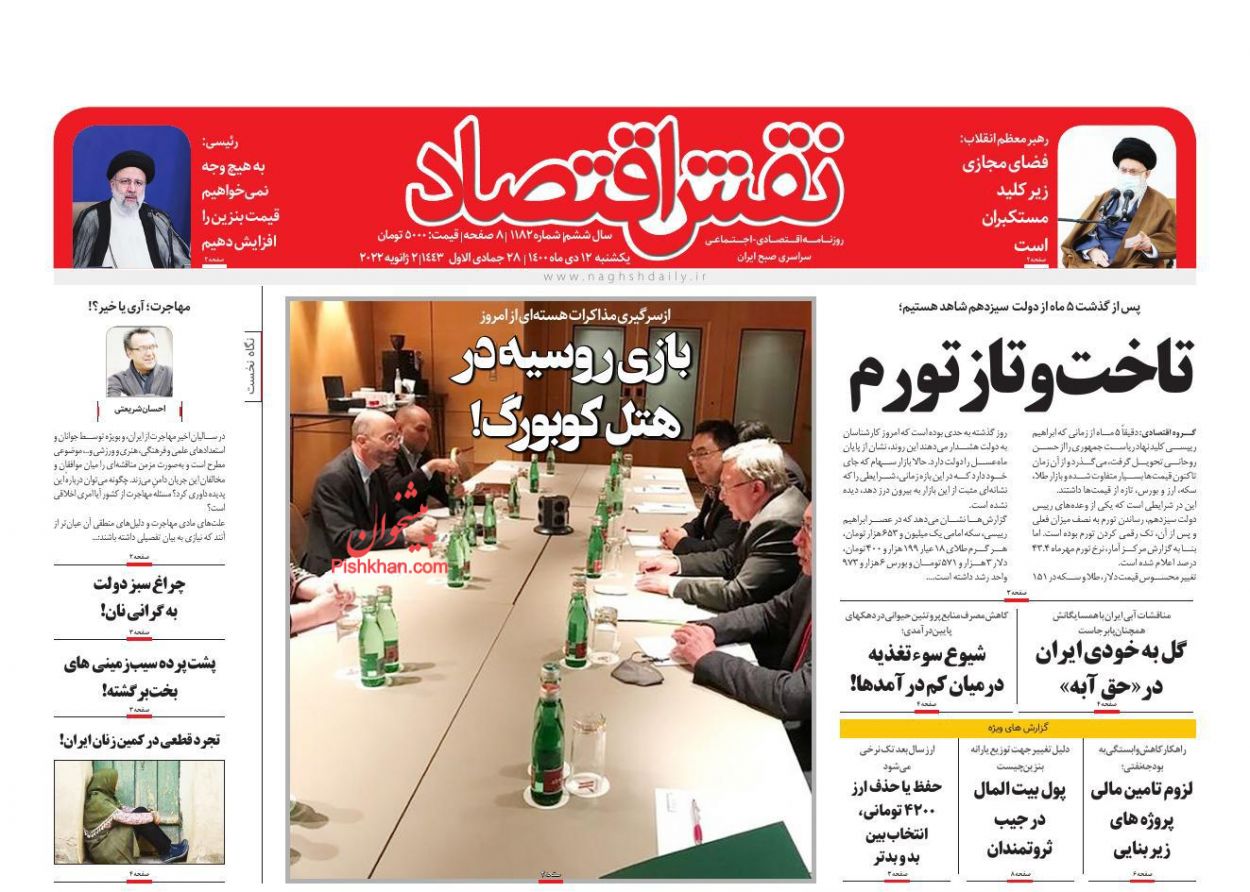 عناوین اخبار روزنامه نقش اقتصاد در روز یکشنبه‌ ۱۲ دی