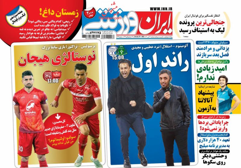 عناوین اخبار روزنامه ایران ورزشی در روز دوشنبه ۱۳ دی