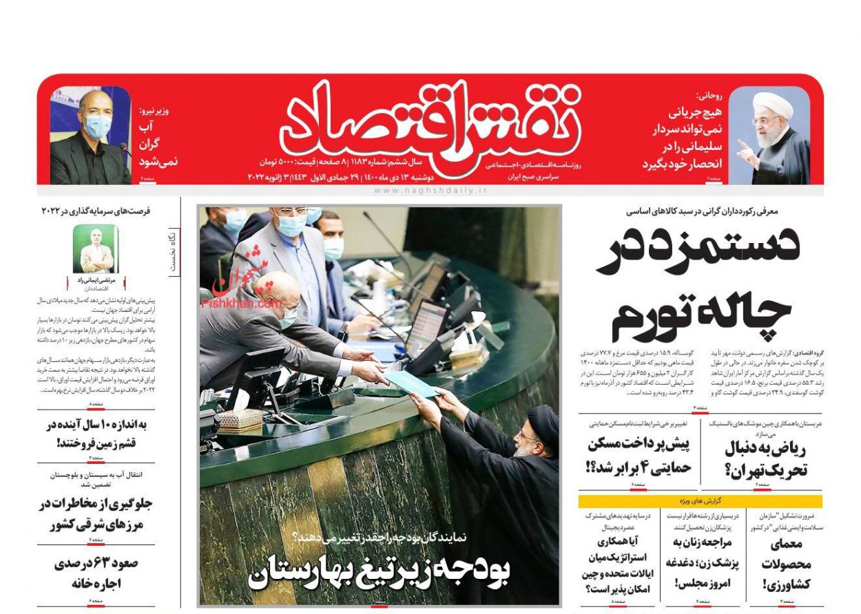 عناوین اخبار روزنامه نقش اقتصاد در روز دوشنبه ۱۳ دی