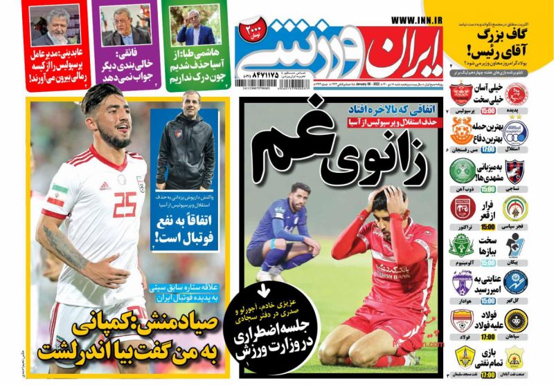 عناوین اخبار روزنامه ایران ورزشی در روز شنبه ۱۸ دی