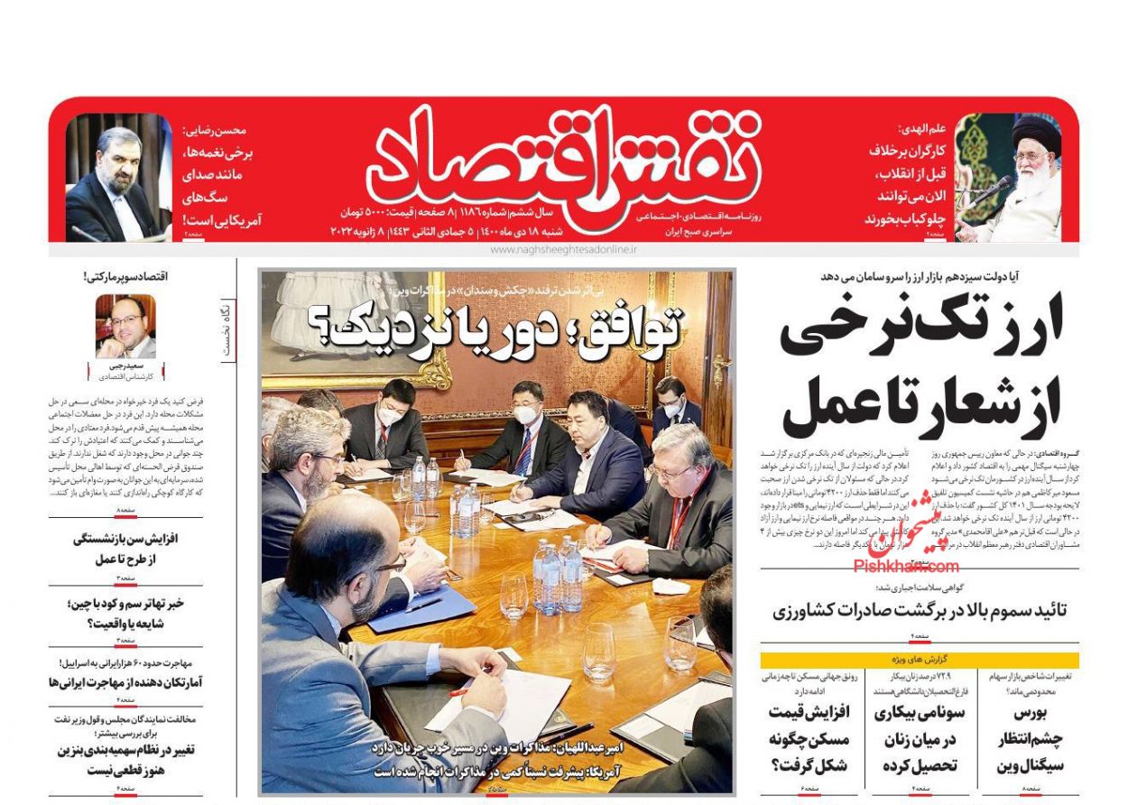 عناوین اخبار روزنامه نقش اقتصاد در روز شنبه ۱۸ دی