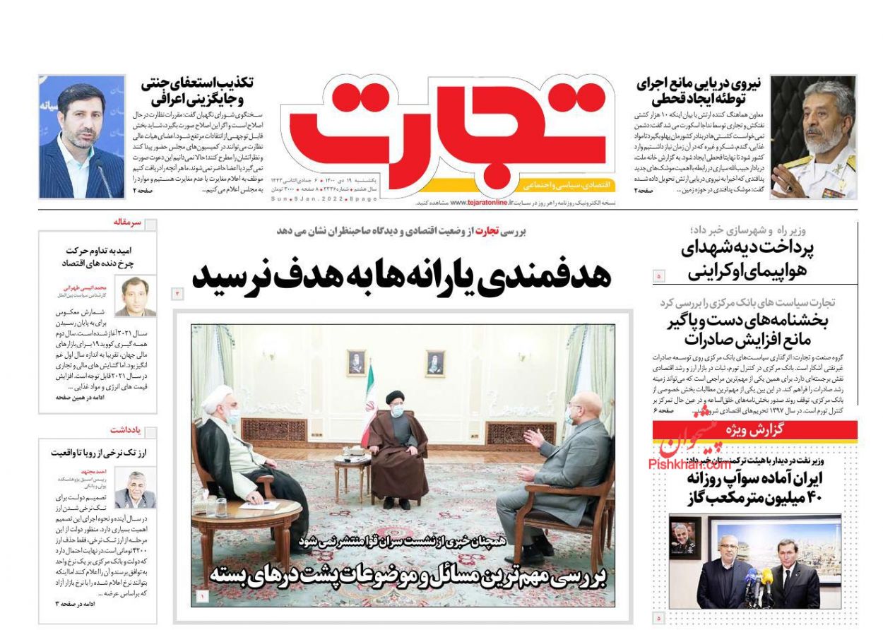 عناوین اخبار روزنامه تجارت در روز یکشنبه‌ ۱۹ دی