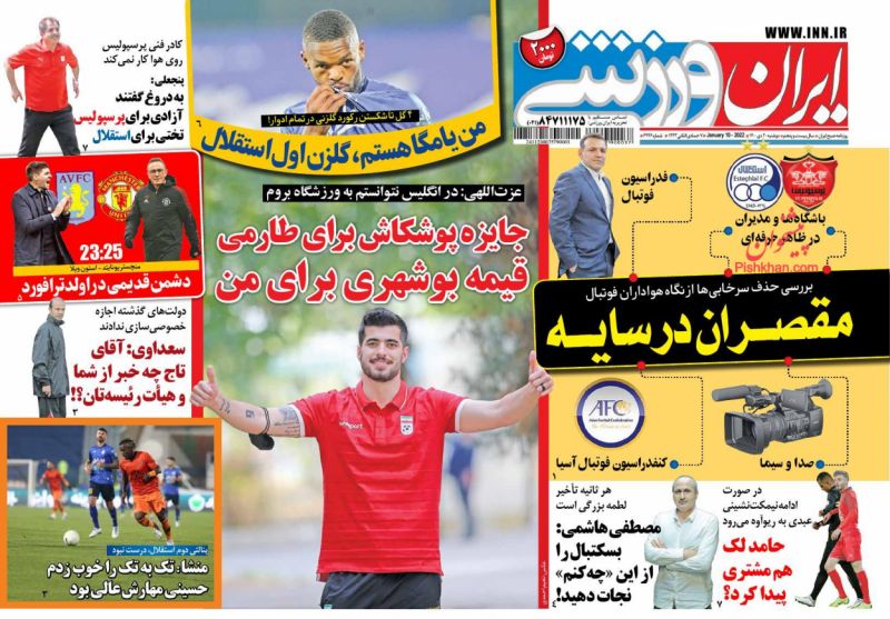 عناوین اخبار روزنامه ایران ورزشی در روز دوشنبه ۲۰ دی