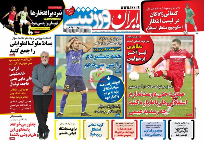 عناوین اخبار روزنامه ایران ورزشی در روز سه‌شنبه ۲۱ دی