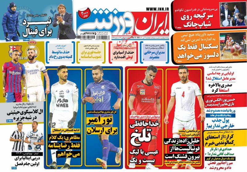 عناوین اخبار روزنامه ایران ورزشی در روز چهارشنبه ۲۲ دی