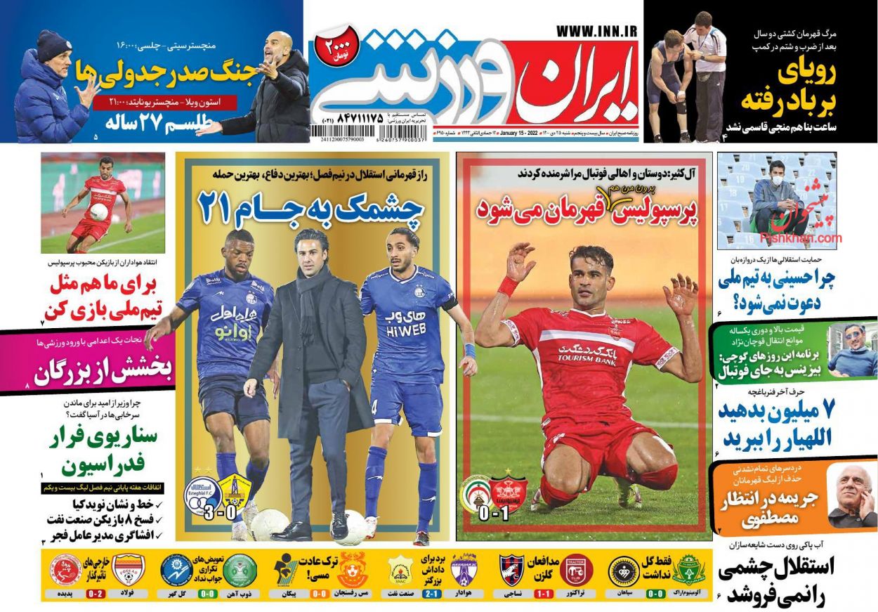 عناوین اخبار روزنامه ایران ورزشی در روز شنبه ۲۵ دی