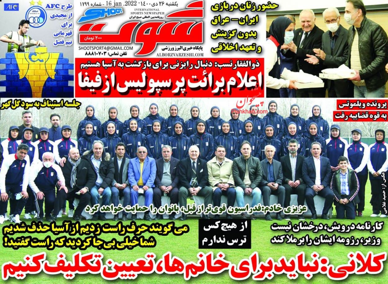 عناوین اخبار روزنامه شوت در روز یکشنبه‌ ۲۶ دی
