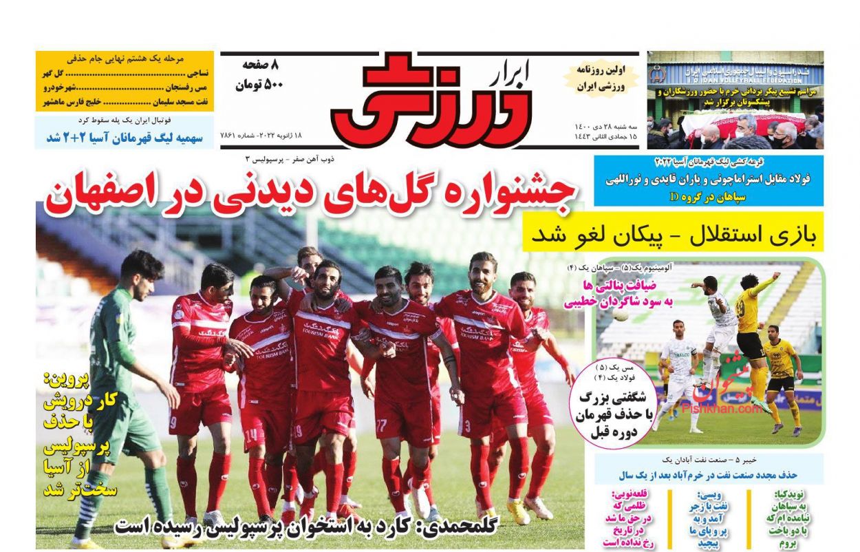 عناوین اخبار روزنامه ابرار ورزشى در روز سه‌شنبه ۲۸ دی