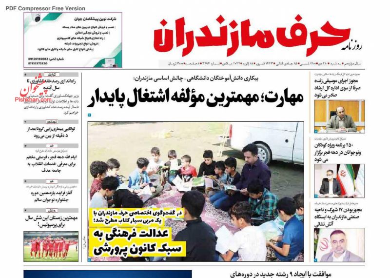 عناوین اخبار روزنامه حرف مازندران در روز سه‌شنبه ۲۸ دی