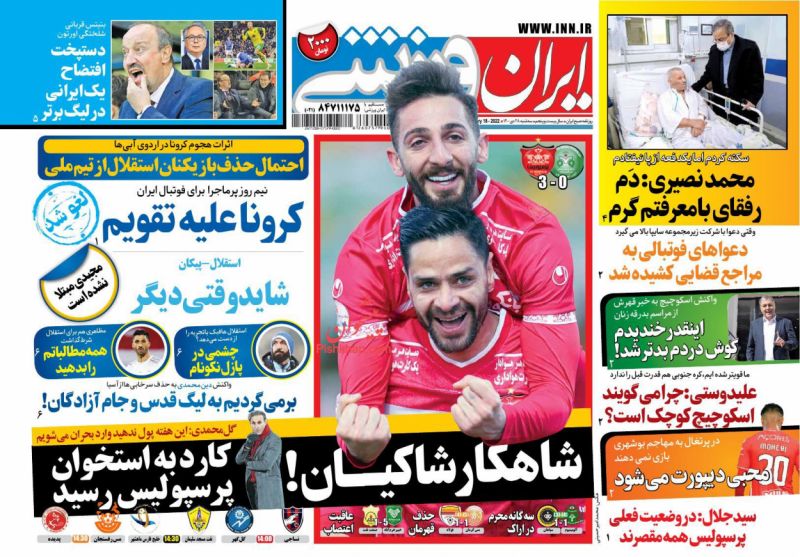 عناوین اخبار روزنامه ایران ورزشی در روز سه‌شنبه ۲۸ دی