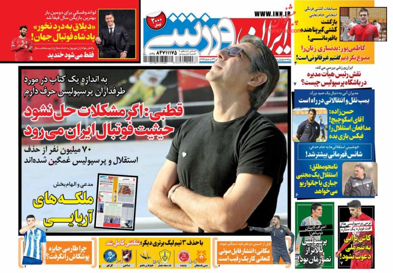 عناوین اخبار روزنامه ایران ورزشی در روز چهارشنبه ۲۹ دی