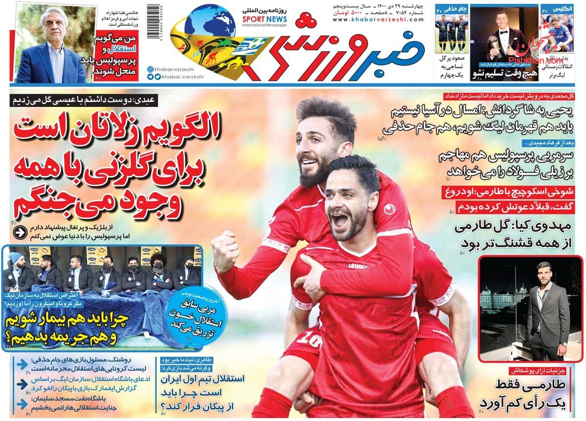 عناوین اخبار روزنامه خبر ورزشی در روز چهارشنبه ۲۹ دی