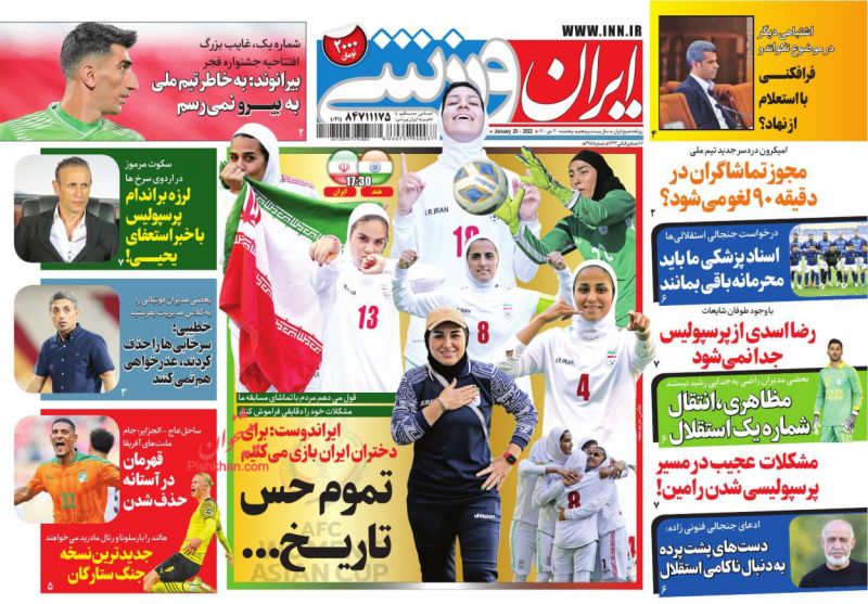عناوین اخبار روزنامه ایران ورزشی در روز پنجشنبه ۳۰ دی