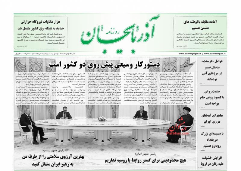 عناوین اخبار روزنامه آذربایجان در روز شنبه ۲ بهمن