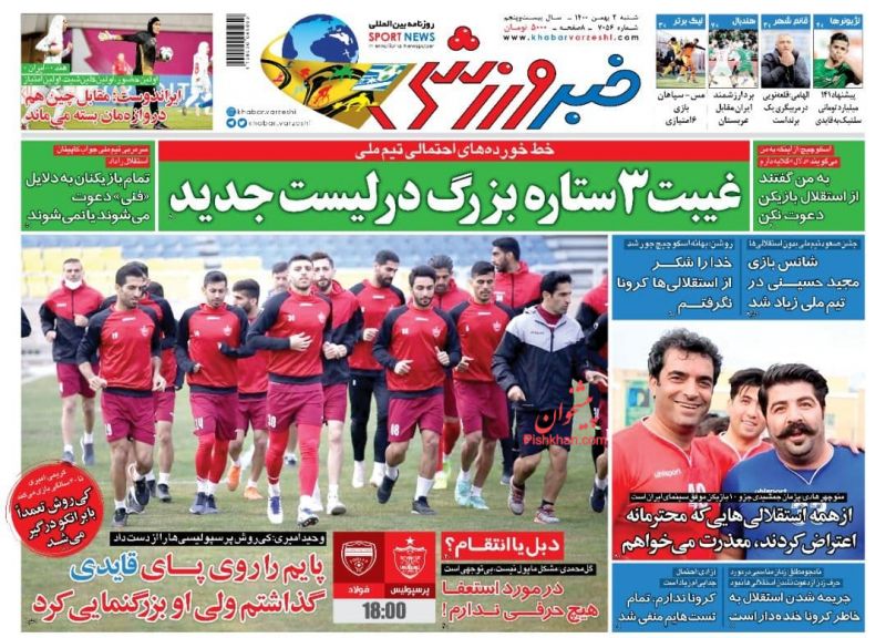 عناوین اخبار روزنامه خبر ورزشی در روز شنبه ۲ بهمن