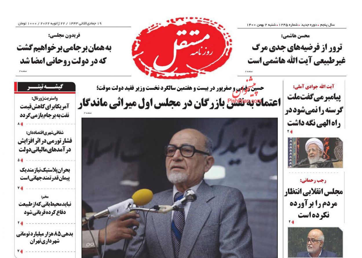 عناوین اخبار روزنامه مستقل در روز شنبه ۲ بهمن